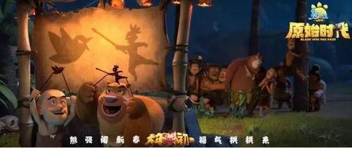 熊出没官方最新爆料,探险新篇章即将开启，神秘宝藏引众寻！